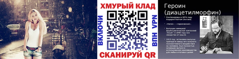 купить наркотик  Курлово  Героин герыч 
