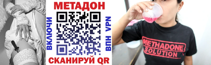 Метадон methadone  даркнет наркотические препараты  Курлово  цена наркотик 